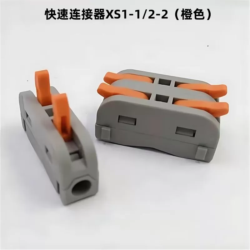 クイックコネクタオレンジXS 2-2
