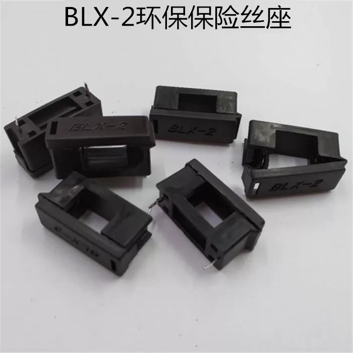 BLX-2型ヒューズホルダ
